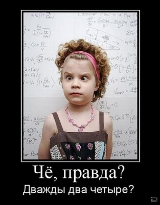 Чё, правда? Дважды два четыре? Математика для блондинок. Зачем нужна тригонометрия? Николай Хижняк.