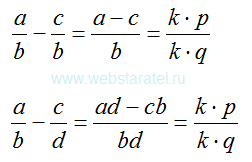 Формула вычитания дробей Формула вычитания дробей. Математика для блондинок.